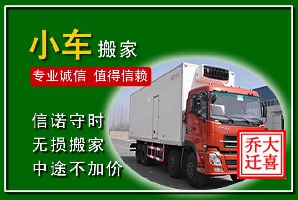 郊区物品搬运