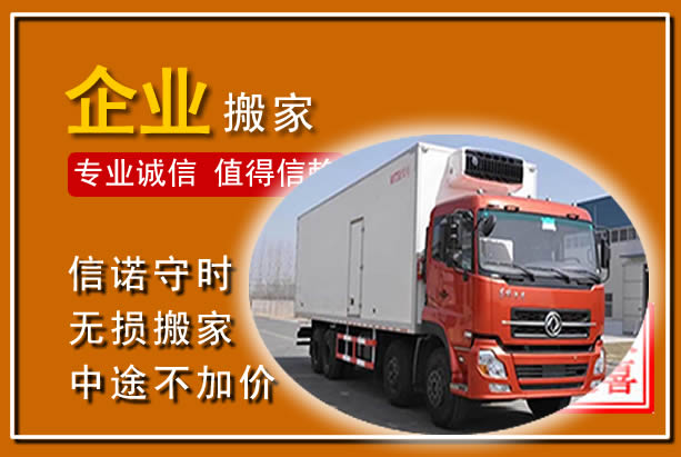 郊区工厂单位搬迁